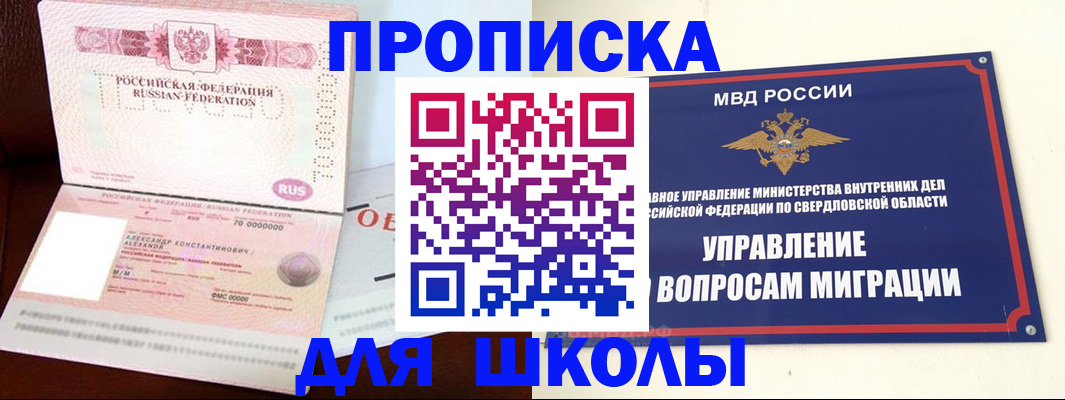 временная регистрация собственник в Нижней Салде