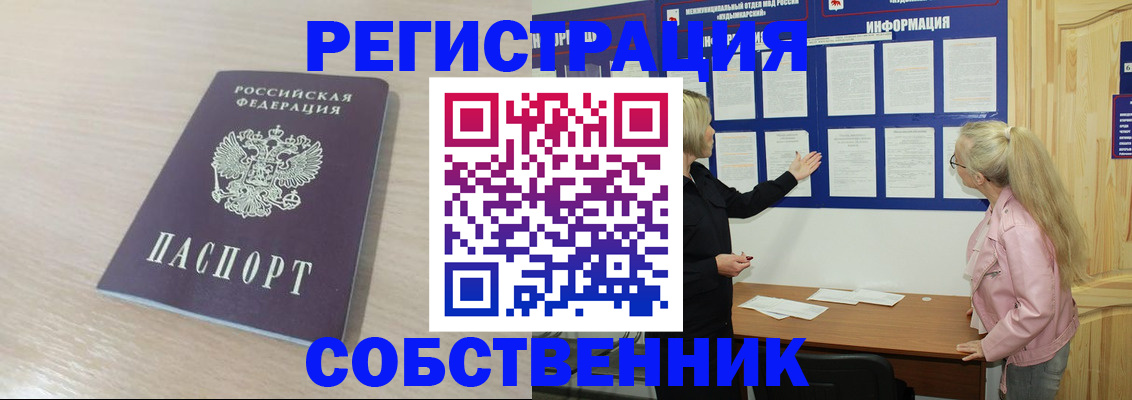 прописка штамп в Нижней Салде